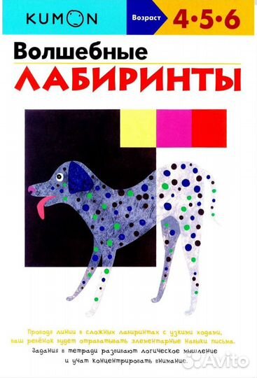 Рабочие тетради Kumon