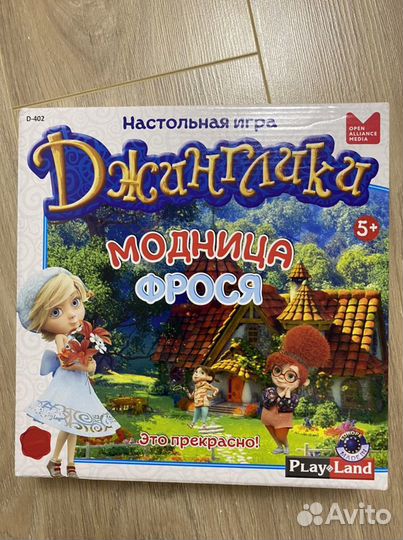 Настольная игра-ходилка Джинглики «Модница Фрося»