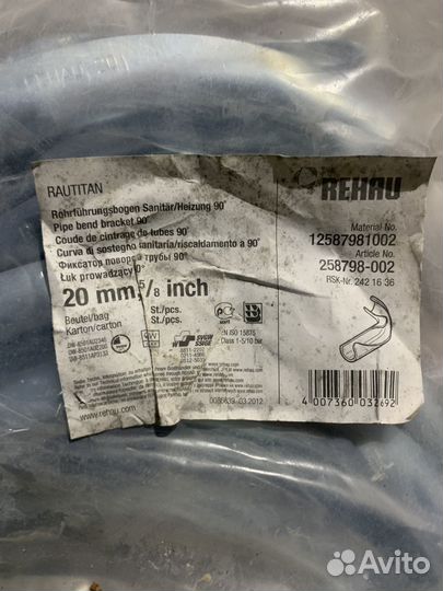Фиксатор угла Рехау 20”