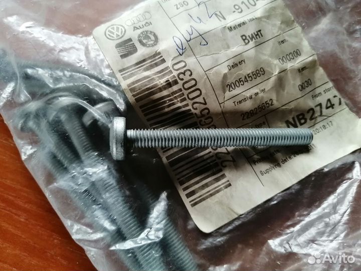 Болт VW N91089601