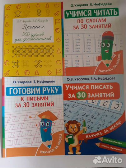 Прописи для учебы