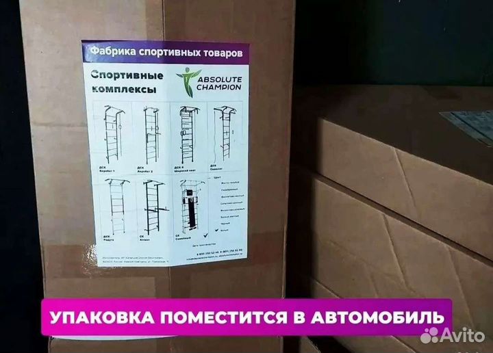 Шведская стенка 7 в 1. Для всей семьи