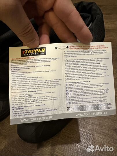 Сапоги полярные Topper