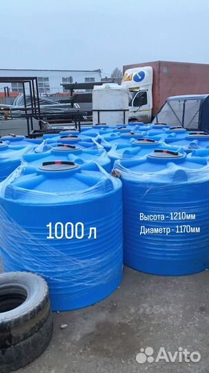 Бак пластиковый для воды / дт 1000 л - 10000л