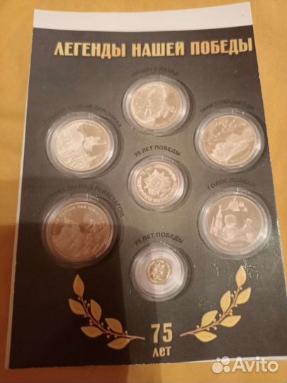 Коллекция юбилейных медалей