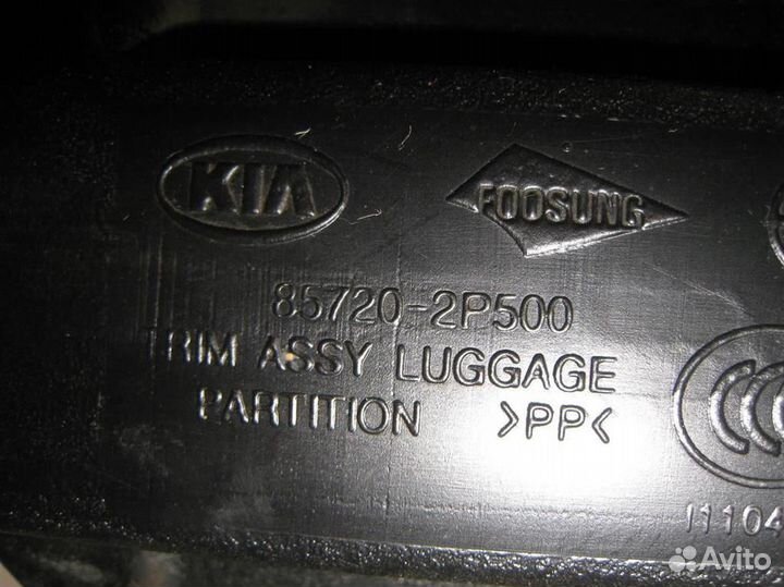 Обшивка багажника KIA Sorento XM 2017