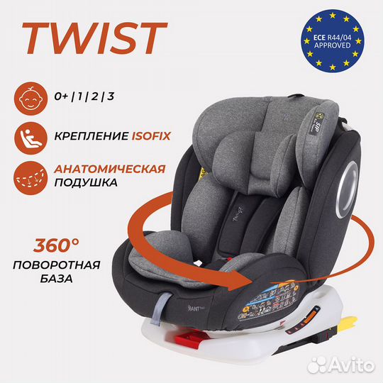 Автокресло Rant Twist isofix, 0-36 кг, Grey