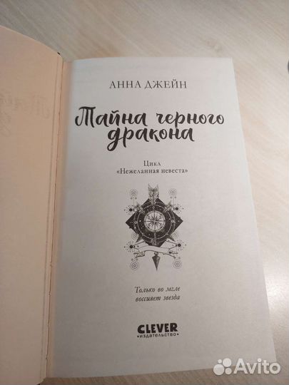 Книги Анны джейн