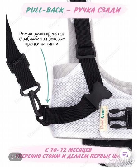 Вожжи детские