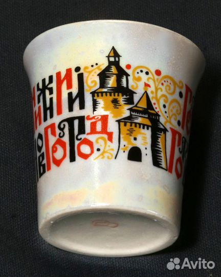 Рюмки фарфоровые Нижний Новгород. 6шт