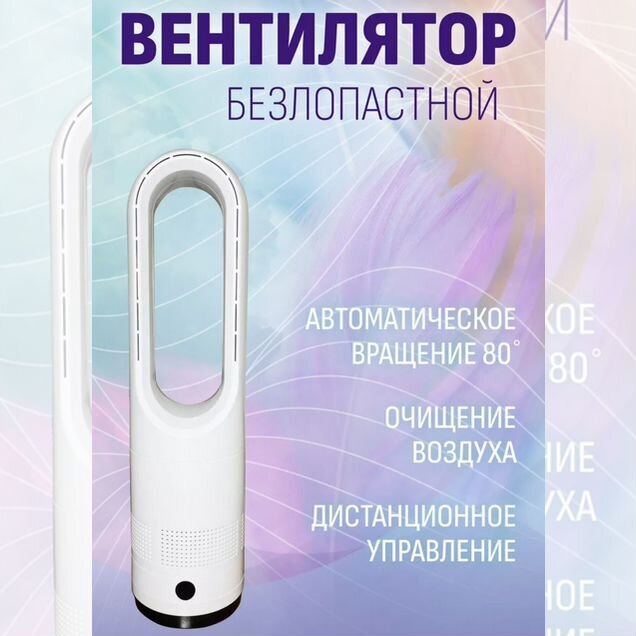 Вентилятор напольный с охлаждением