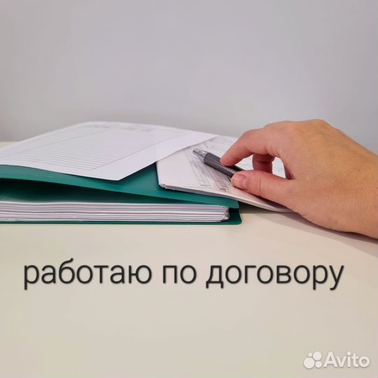 Дефектолог логопед