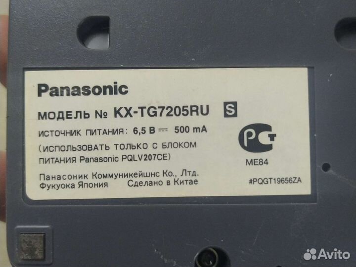 Радио телефон panasonic