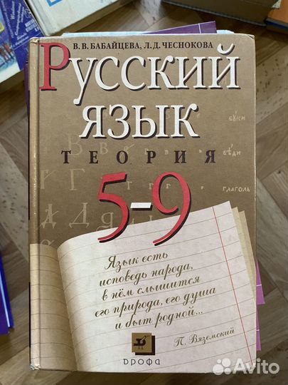 Учебники 5-11 класс