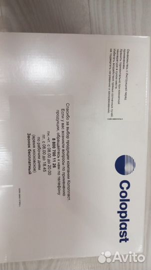 Стомные мешки 30 шт