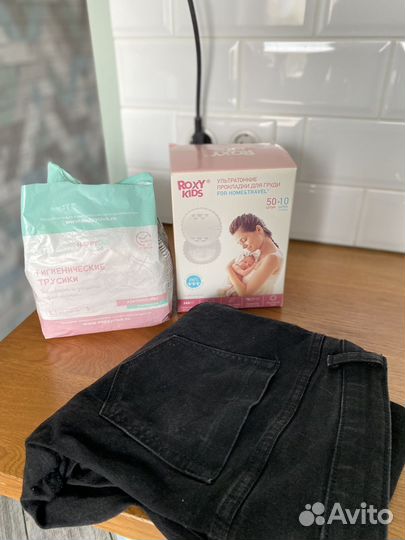 Вещи в роддом