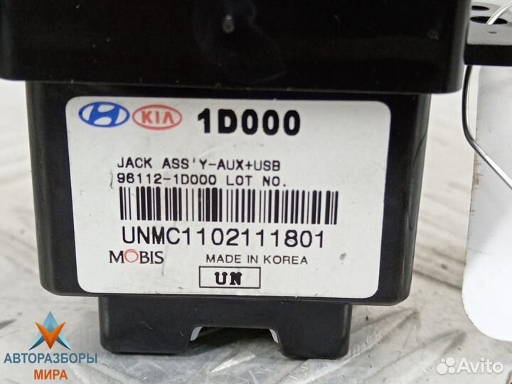 Разъем AUX / USB Kia Carens 3 рест. 2011