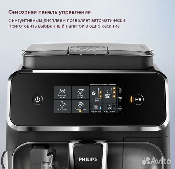 Кофемашина Philips Автокапучинатор