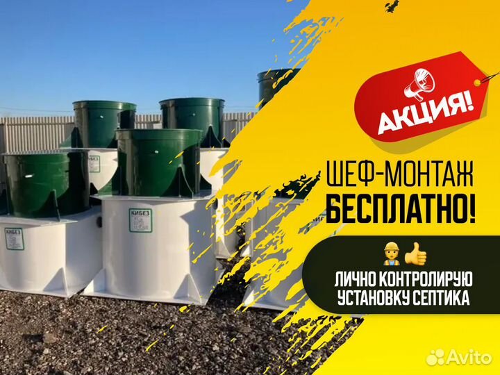 Септики кибез