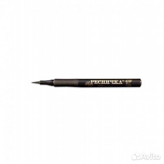Подводка-фломастер для глаз 