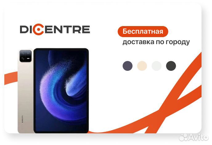 Планшет Xiaomi Pad 6 6/128Gb, Wi-Fi (Шампань)