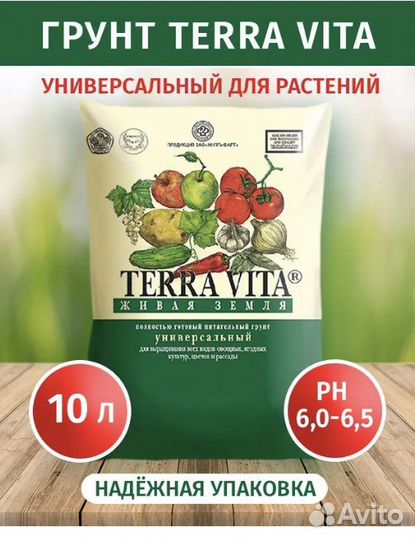 Грунт Земля Чернозем для рассады, томатов,перцев