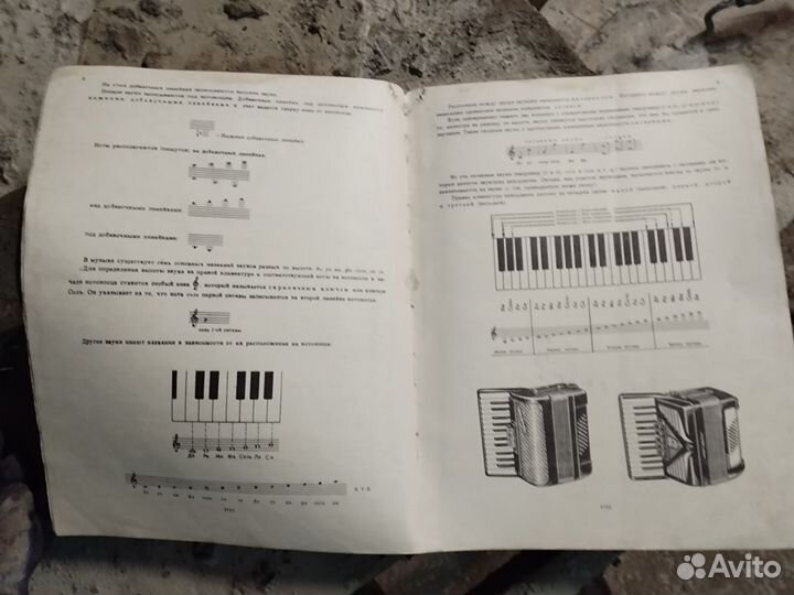 Самоучитель игры на аккордеоне