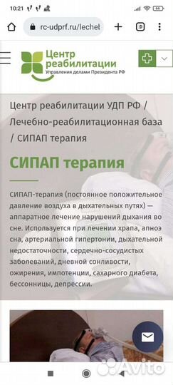 Сипап аппарат бу