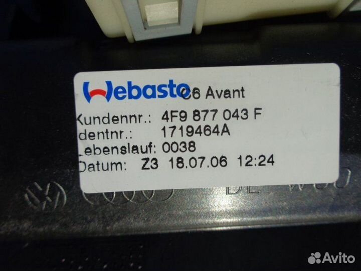 Люк электрический Audi A6 C6 BVJ