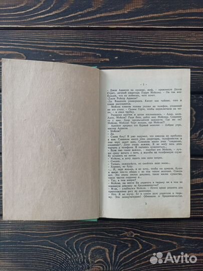 Эрл стенли Гарднер Дело о наивной девушке