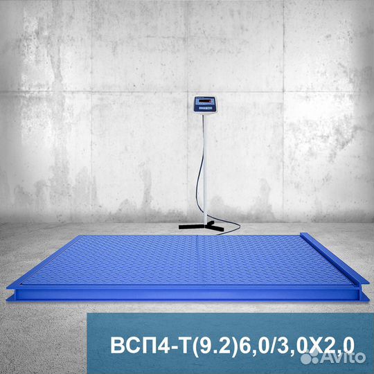 Весы платформенные всп4 6000.2Т9 2000*1500