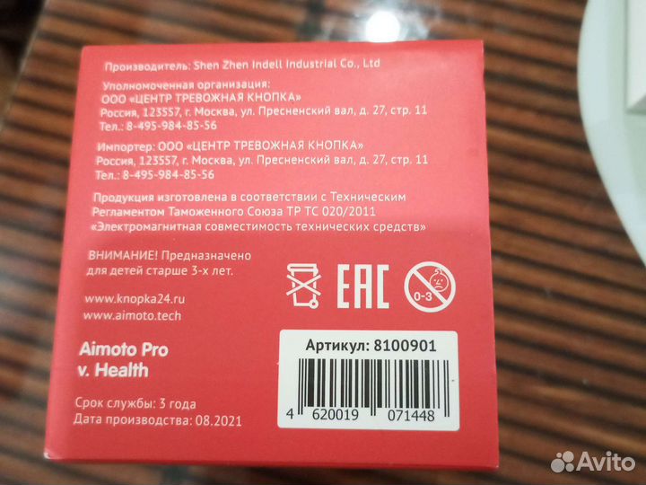 Смарт-часы Aimoto