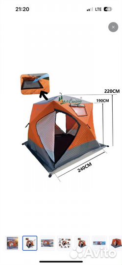 Палатка mir-2017