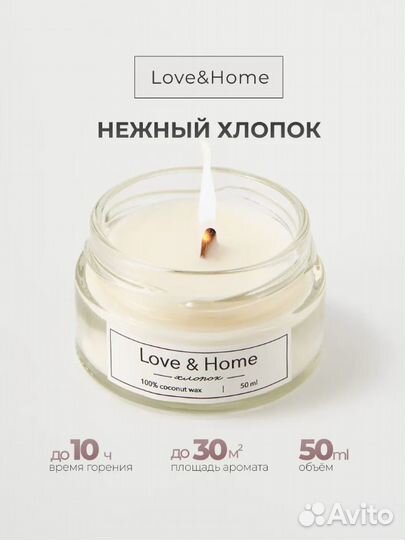 Ароматическая свеча