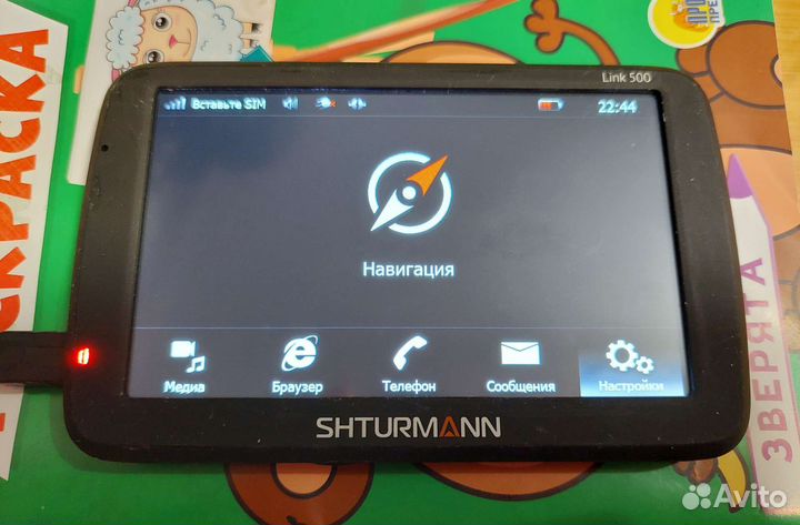 Навигаторы
