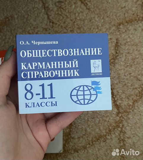 Карманные справочники егэ, история и общество