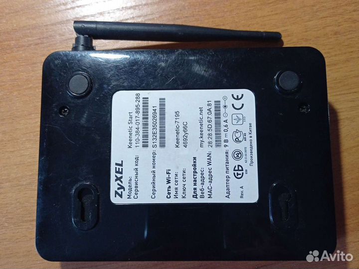 Аппаратура для вайфая