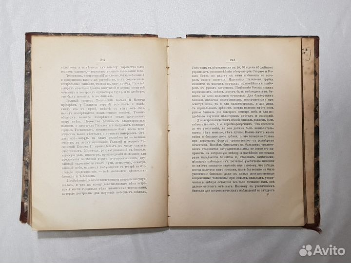 С.П.Глазенап, Астрономия СПб 1909