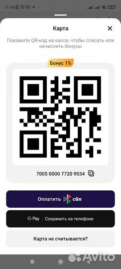 Скидочная карта магнит+ купоны