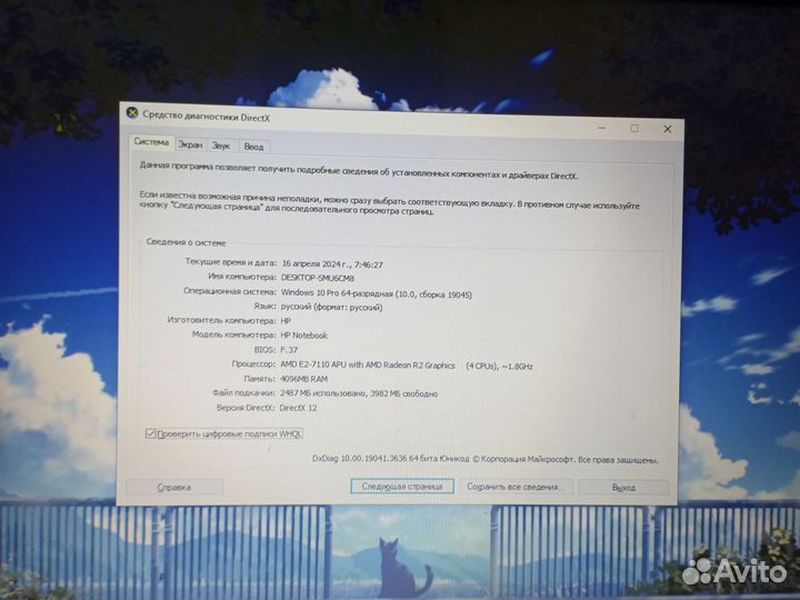 Ноутбук desktop-SMU6CM8