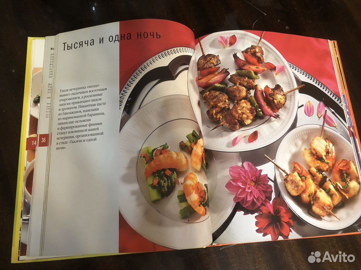 Книга рецептов 