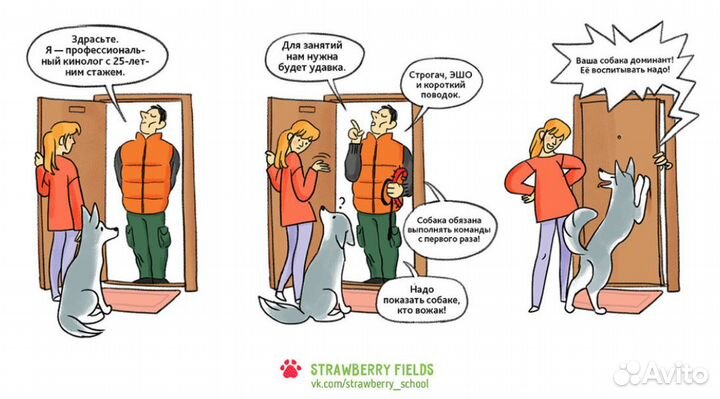 Кинолог, зоопсихолог