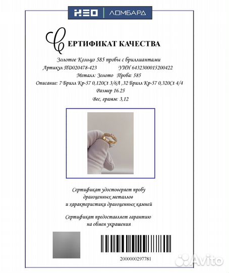 Золотое Кольцо 585 пробы с бриллиантами. Рассрочка