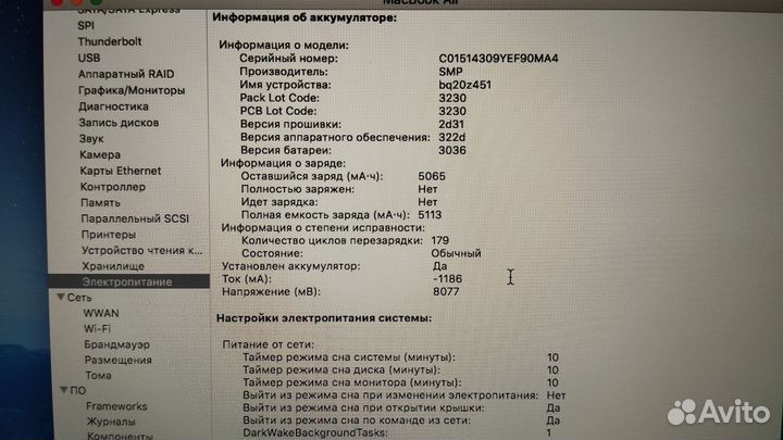 Apple MacBook Air A1370