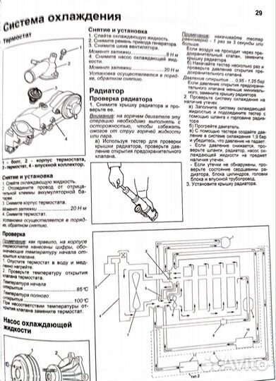 Книга Двигатели Isuzu 4JX1