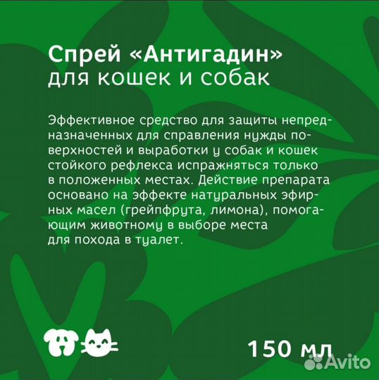 Спрей bonsy для кошек и собак