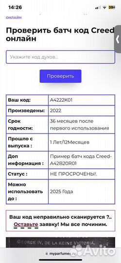 Духи creed aventus