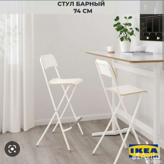 Барный стул