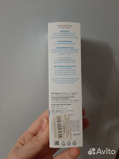 LA roche-posay крем