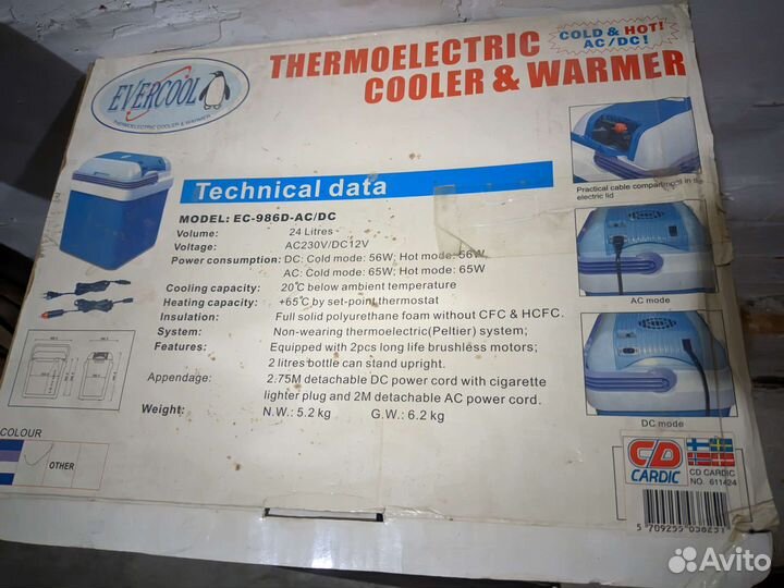 Холодильник автомобильный переносной